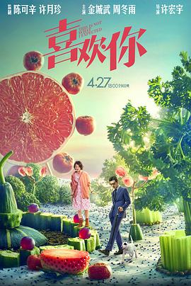 喜欢你(大结局)