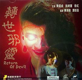 一千灵异夜 第08集