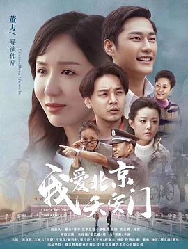 高兴的酸甜苦辣 第38集