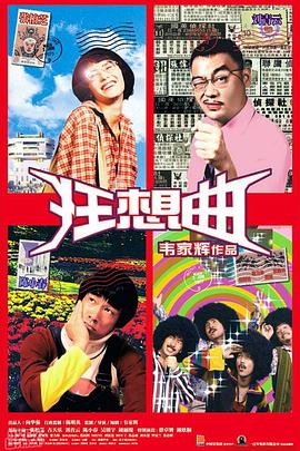 鬼马狂想曲(大结局)