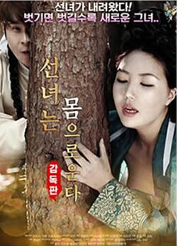 仙女之泣(全集)