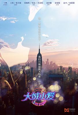 大城小爱 第07集