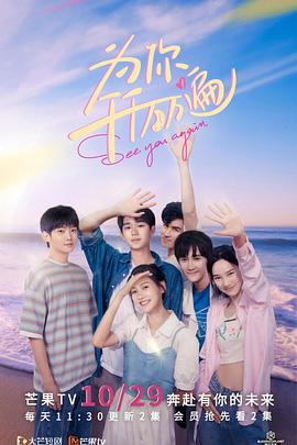 为你千千万万遍 第01集