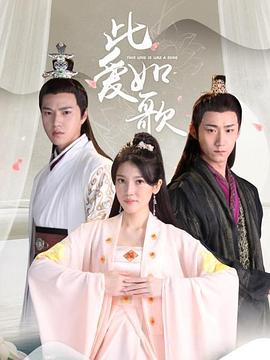 此爱如歌 第11集