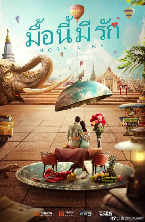 杉杉来吃 第08集