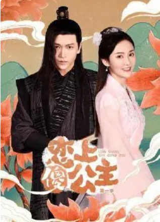 恋上傻公主 第03集