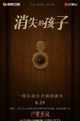 消失的孩子 第07集