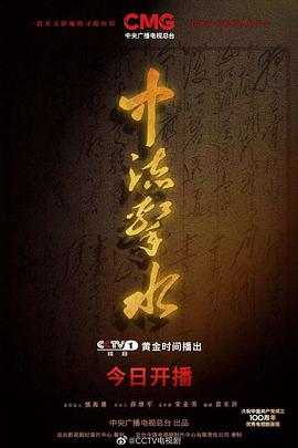 中流击水 第08集