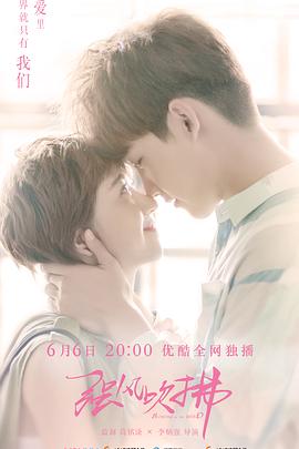 强风吹拂 第08集