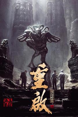 重启之极海听雷 第一季 第08集