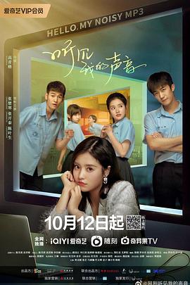 听见我的声音 第03集