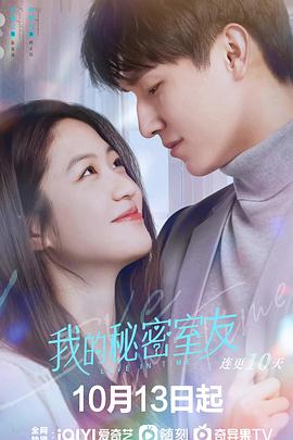 我的秘密室友 第02集