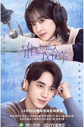 谁都知道我爱你 第24集