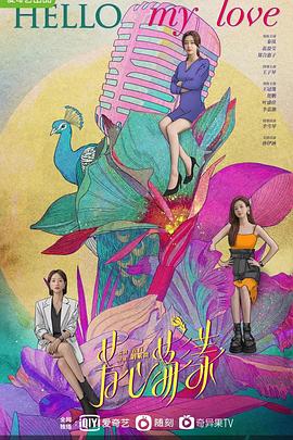 芳心荡漾 第04集