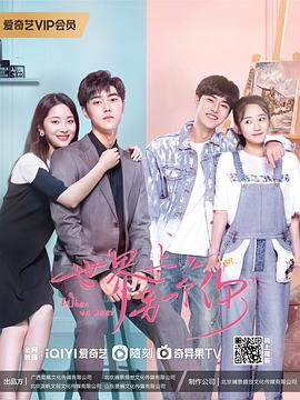 世界上另一个你 第03集