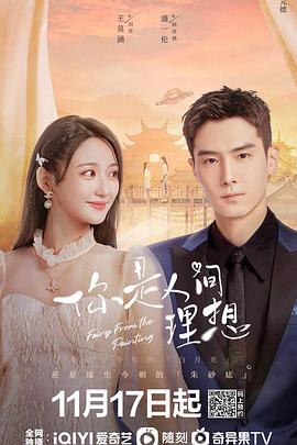 你是人间理想 第21集