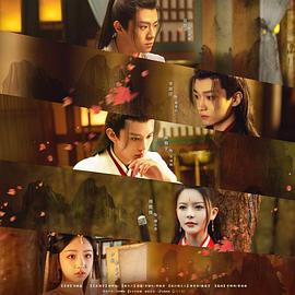 江湖少年诀 第20集