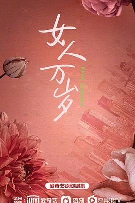 耀眼的你啊 第08集