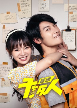 首席干饭人 第22集