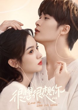 很想很想你 第05集