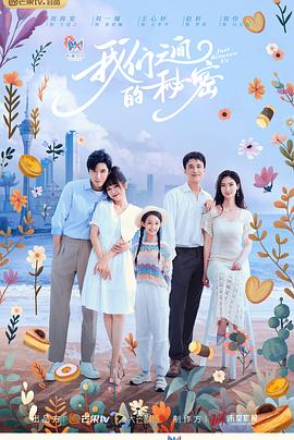 我们之间的秘密 第37集