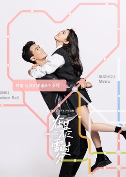 在暴雪时分 第30集(大结局)