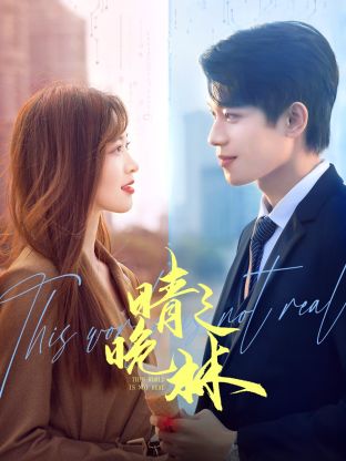 晴晚之林 第01集