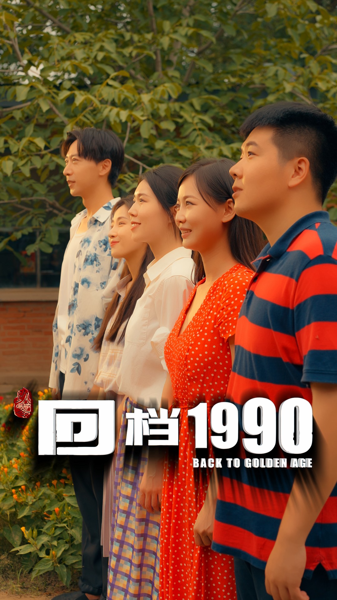 回档1990 720P