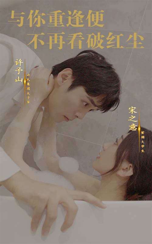 与你重逢便不再看破红尘 第39集