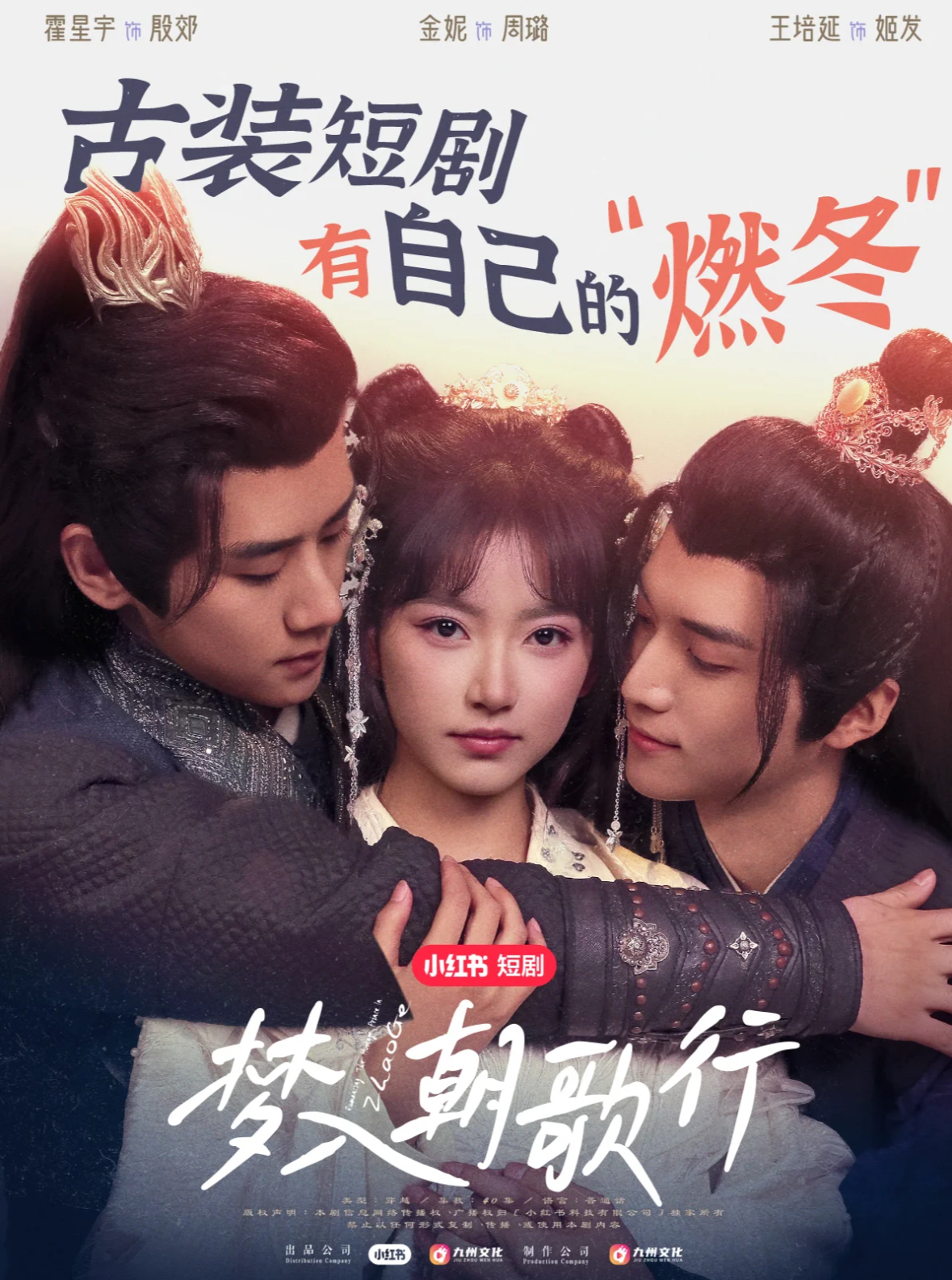 梦入朝歌行 第18集