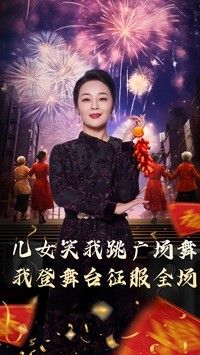 女儿笑我跳广场舞我登舞台征服全场 第9集