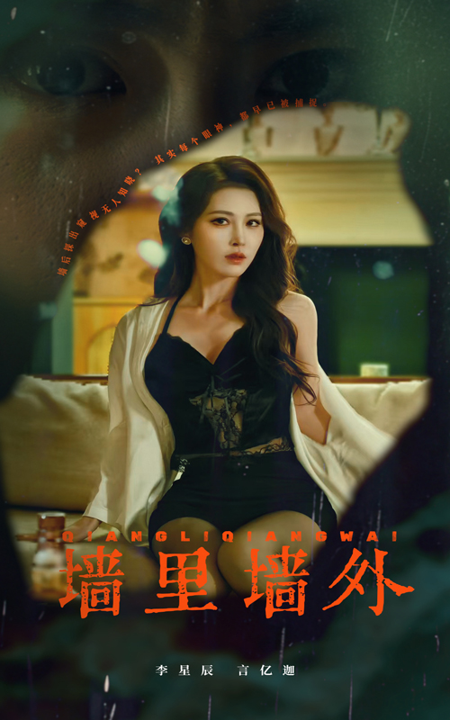 墙里墙外 第24集