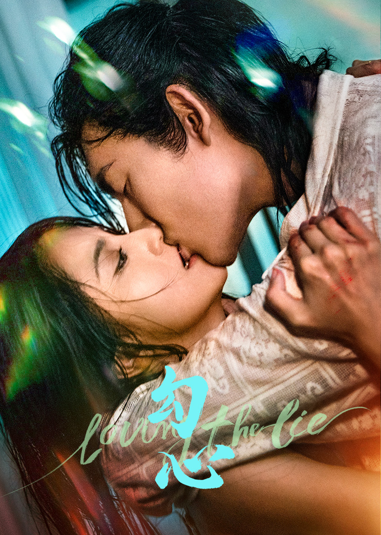 ​勾心​ 第23集