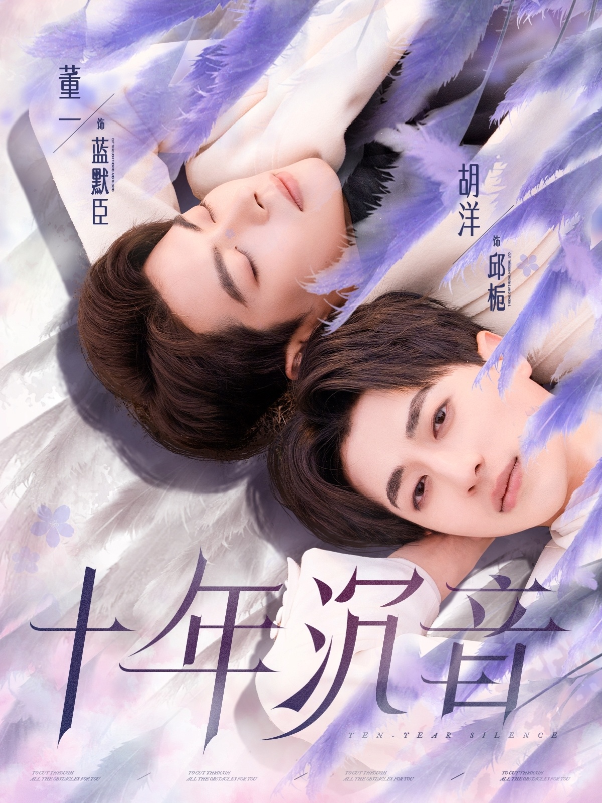 十年沉音 第41集