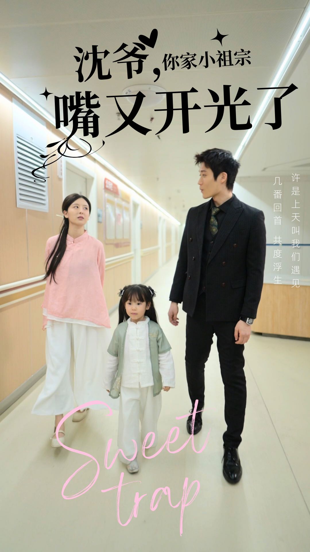 沈爷你家小祖宗嘴又开光了 第15集