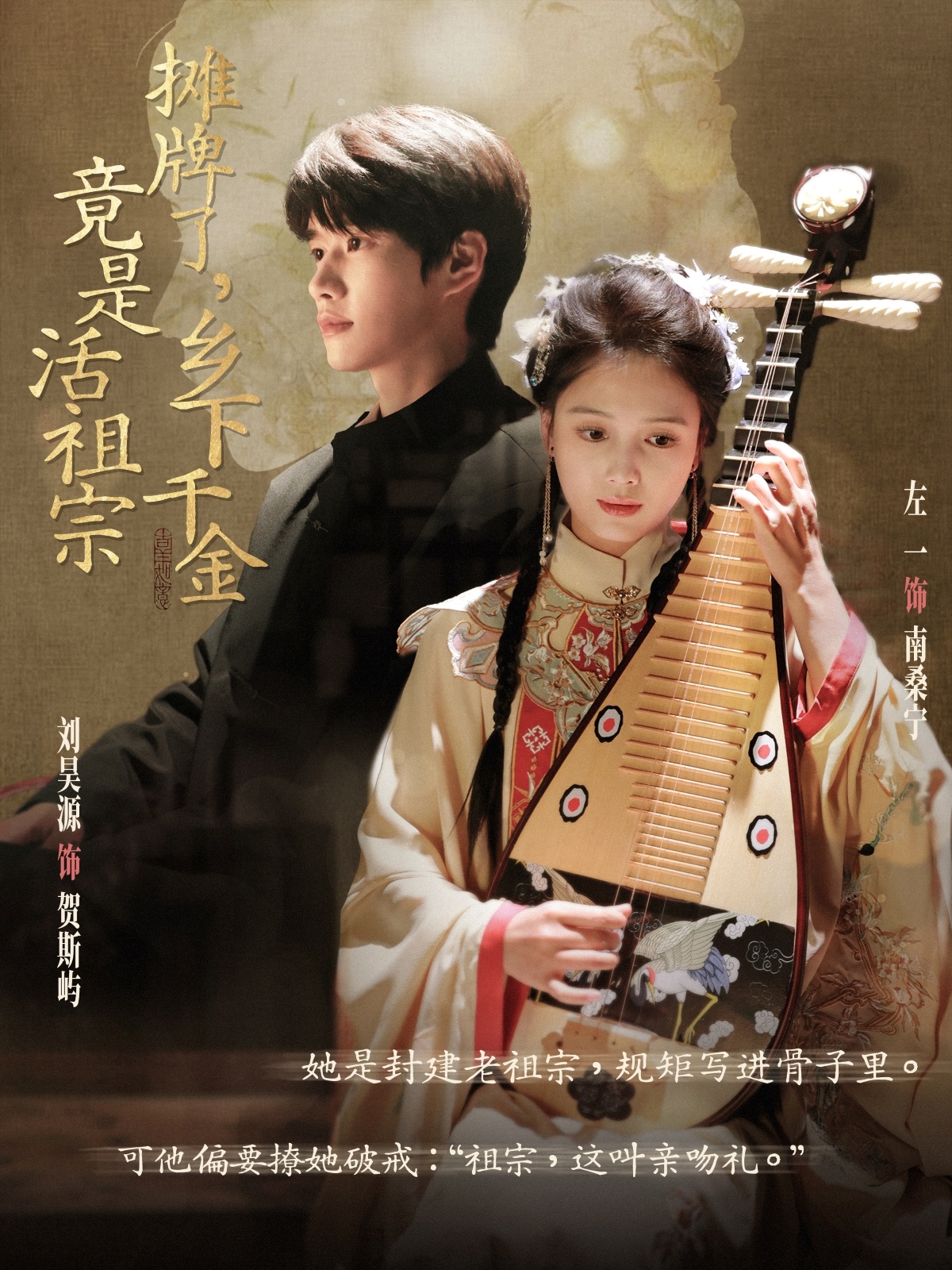 摊牌了乡下千金竟是活祖宗 第15集