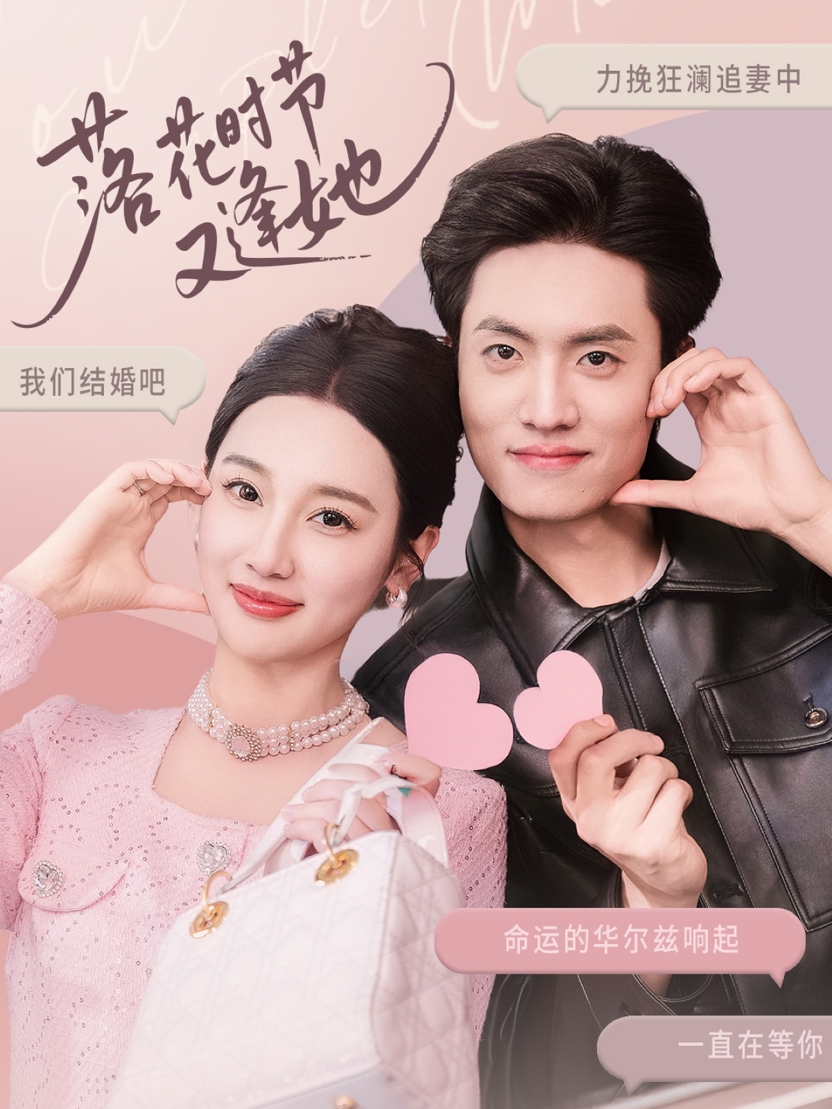 落花时节又逢她 720P(大结局)