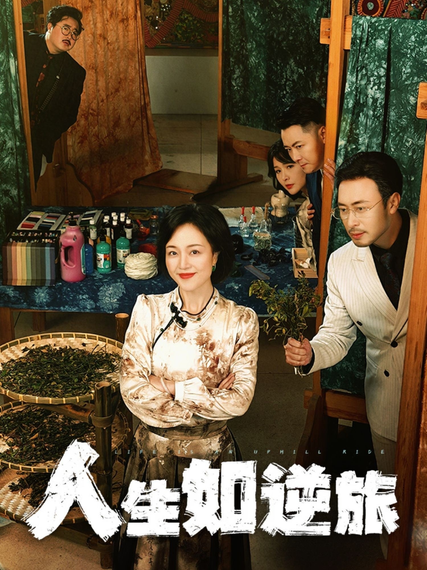 人生如逆旅 第53集