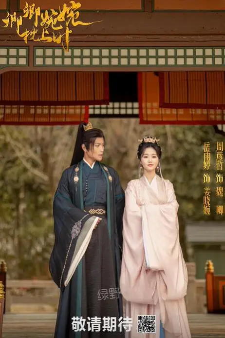 卿卿婉婉枕上时