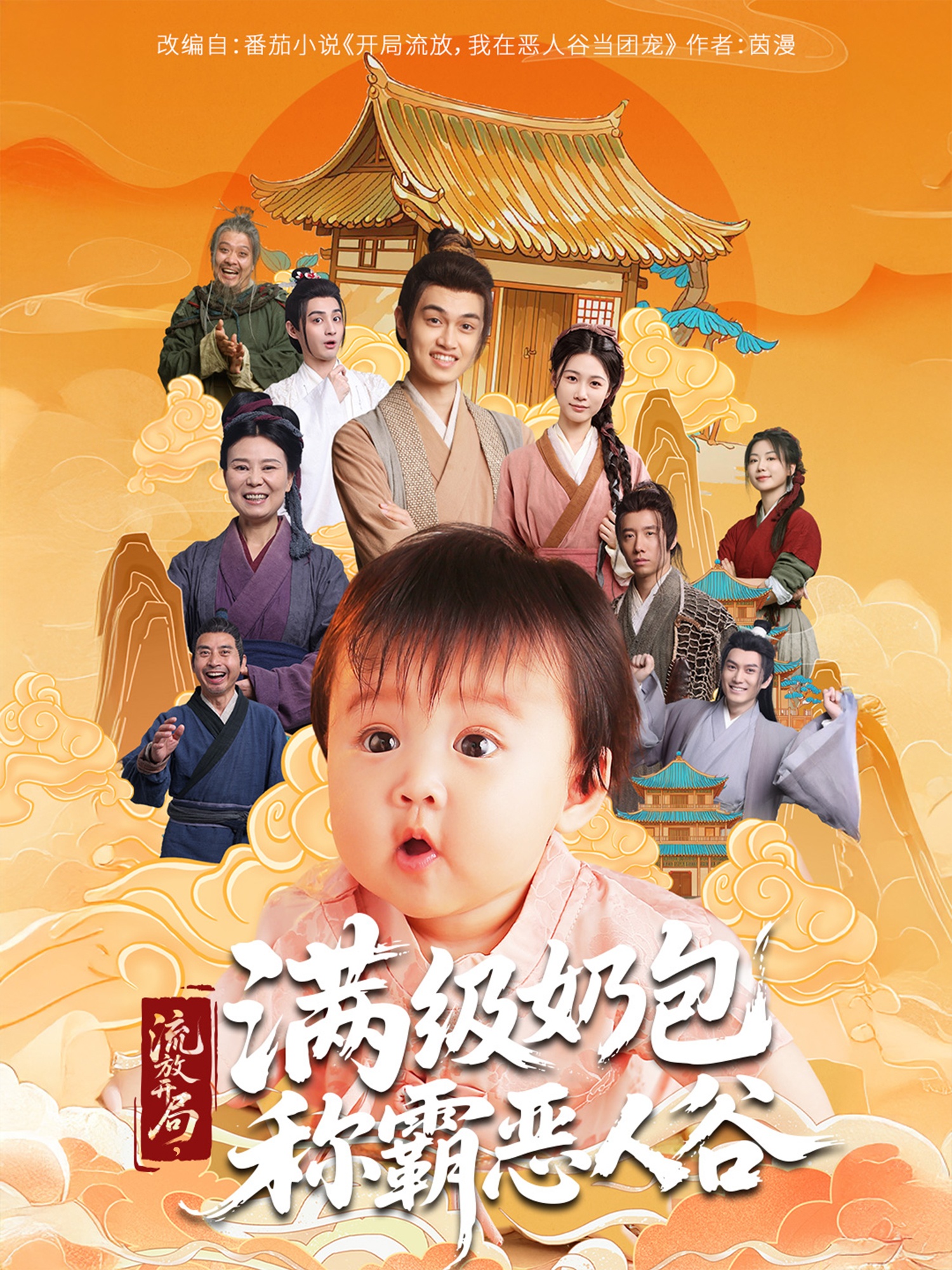 流放开局满级奶包称霸恶人谷 第42集