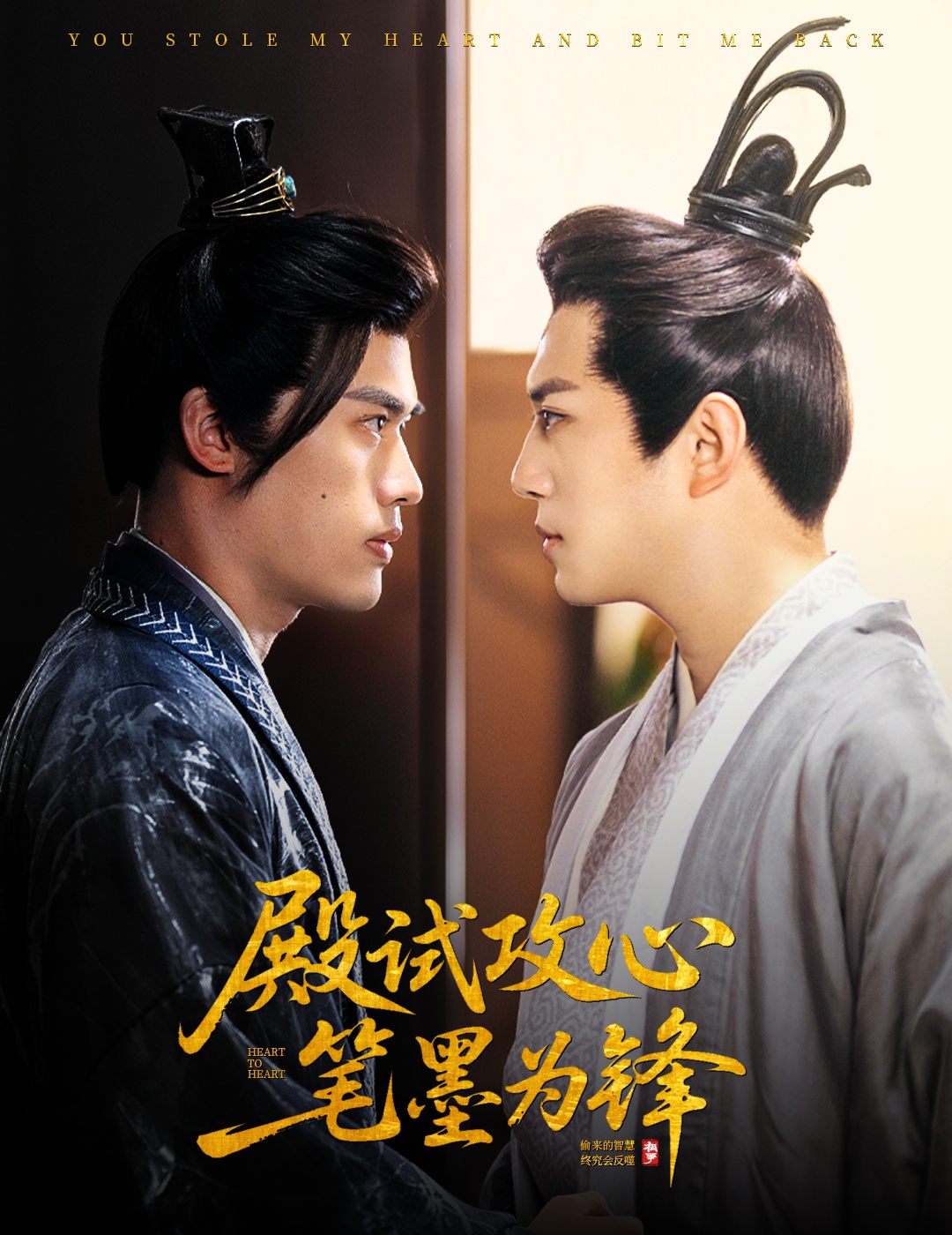 殿试攻心笔墨为锋 第39集