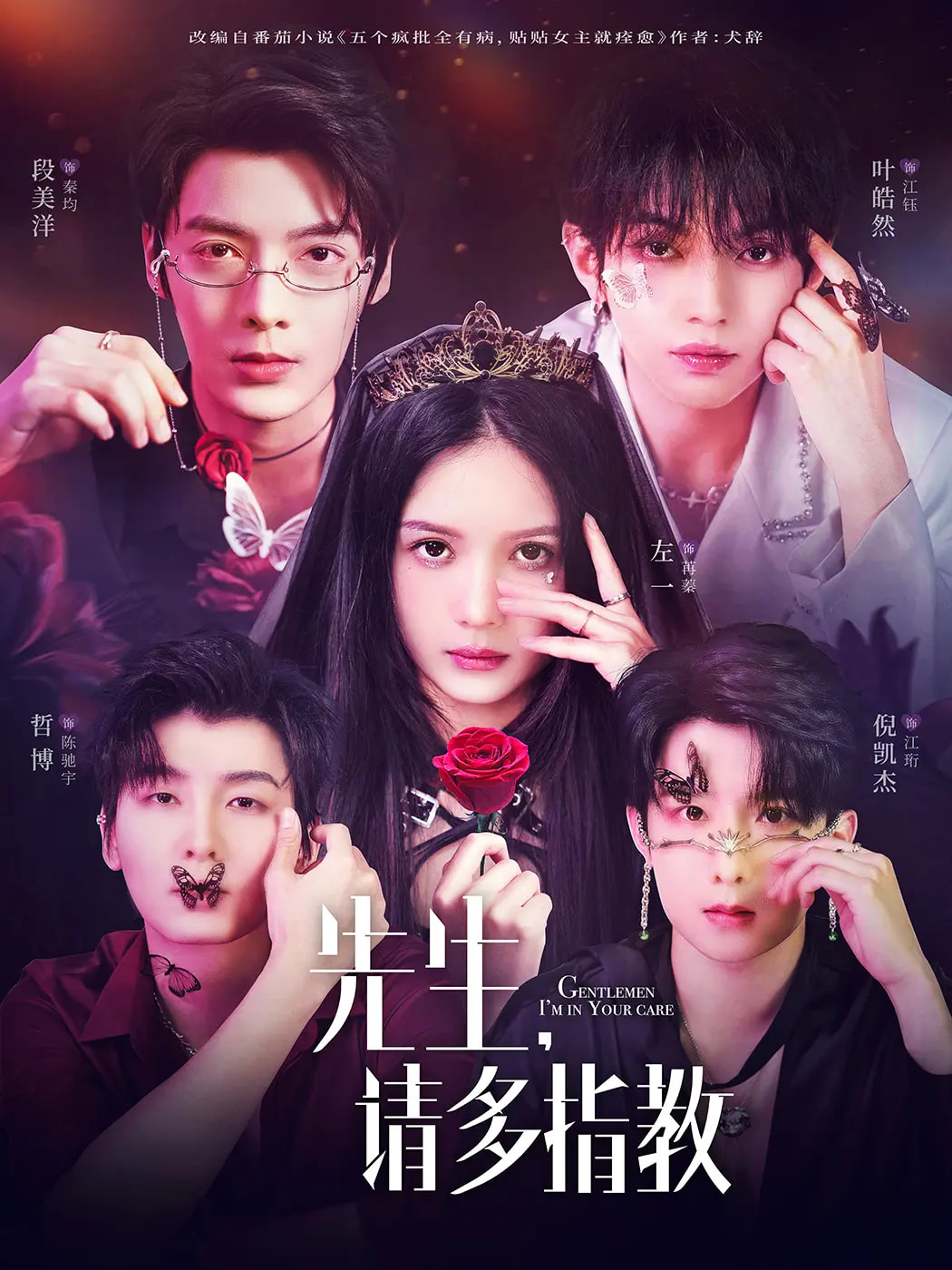 先生们，请多指教 720P