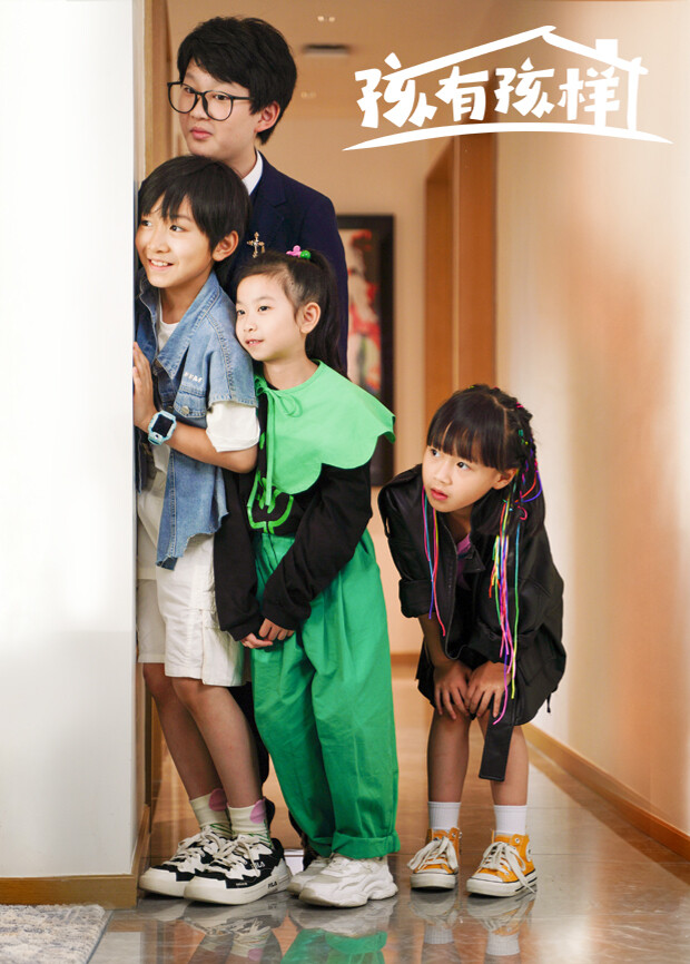 孩有孩样 第20集