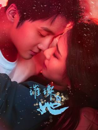 璀璨的她 第13集