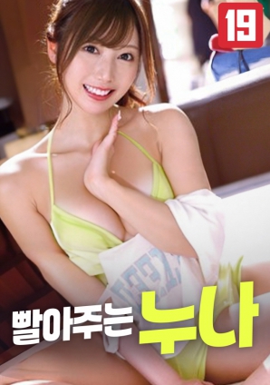 为我服务的姐姐