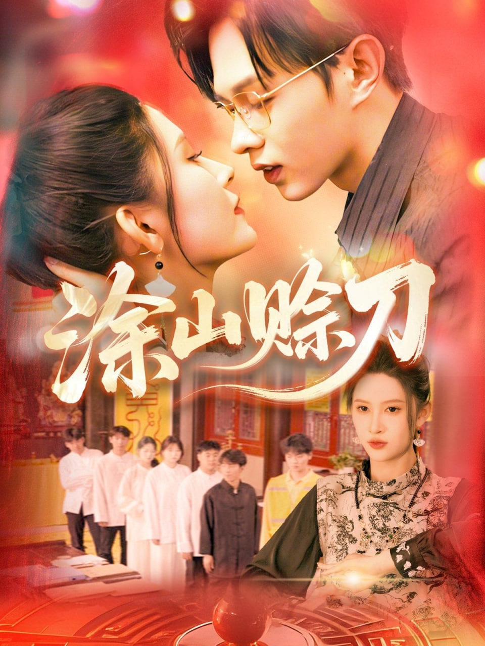 王妃，我家萌娃缺个娘(全集)