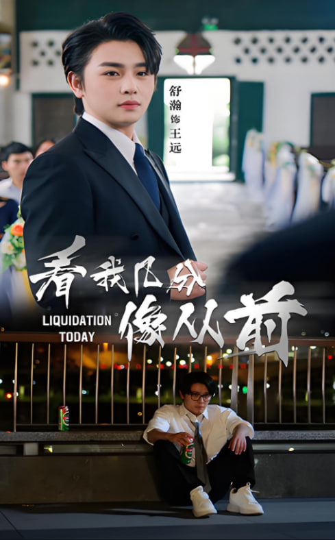 看我几分像从前(全集)