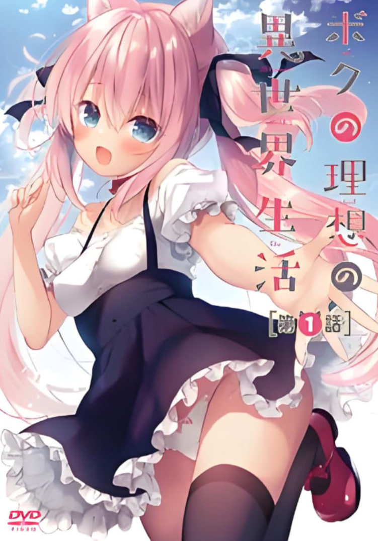 理想的异世界生活(全集)