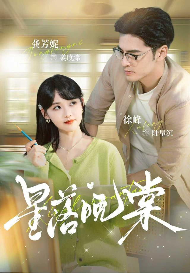 星落晚棠(全集)