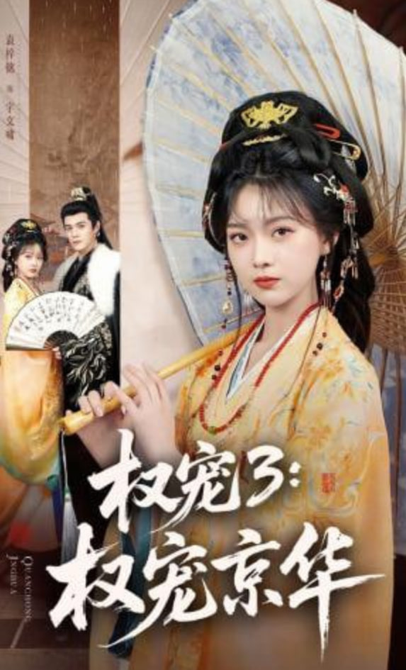 沈总她又美又飙(全集)